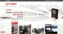 Desktop Screenshot of cogent-technologies.net
